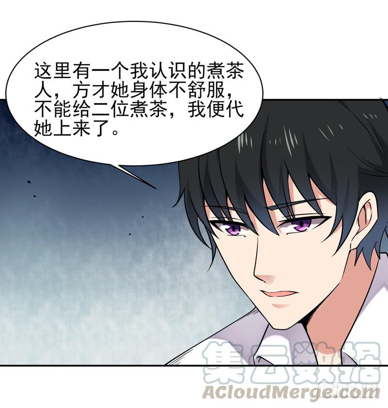 重生都市天尊39话 比试一场