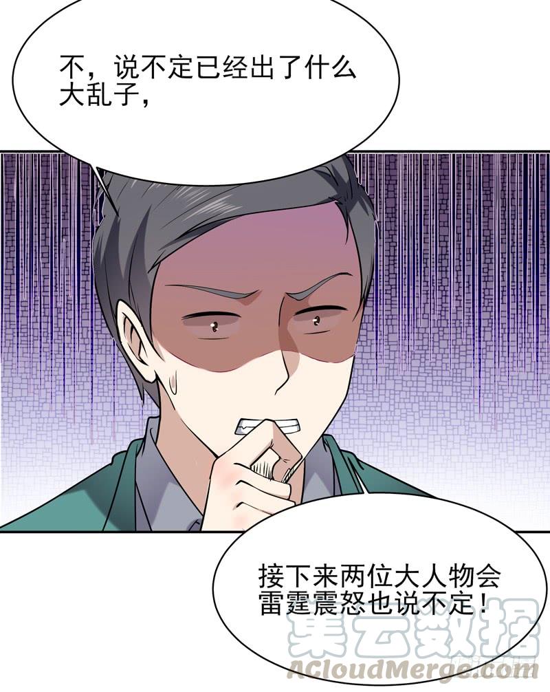 重生都市天尊39话 比试一场