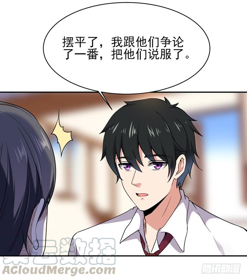 重生都市天尊39话 比试一场