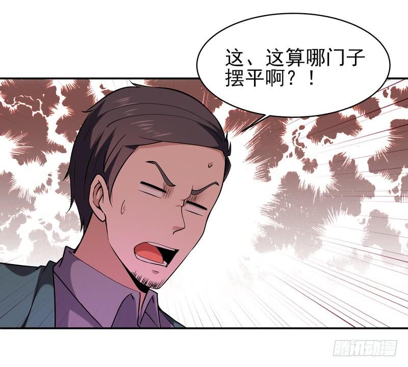 重生都市天尊39话 比试一场