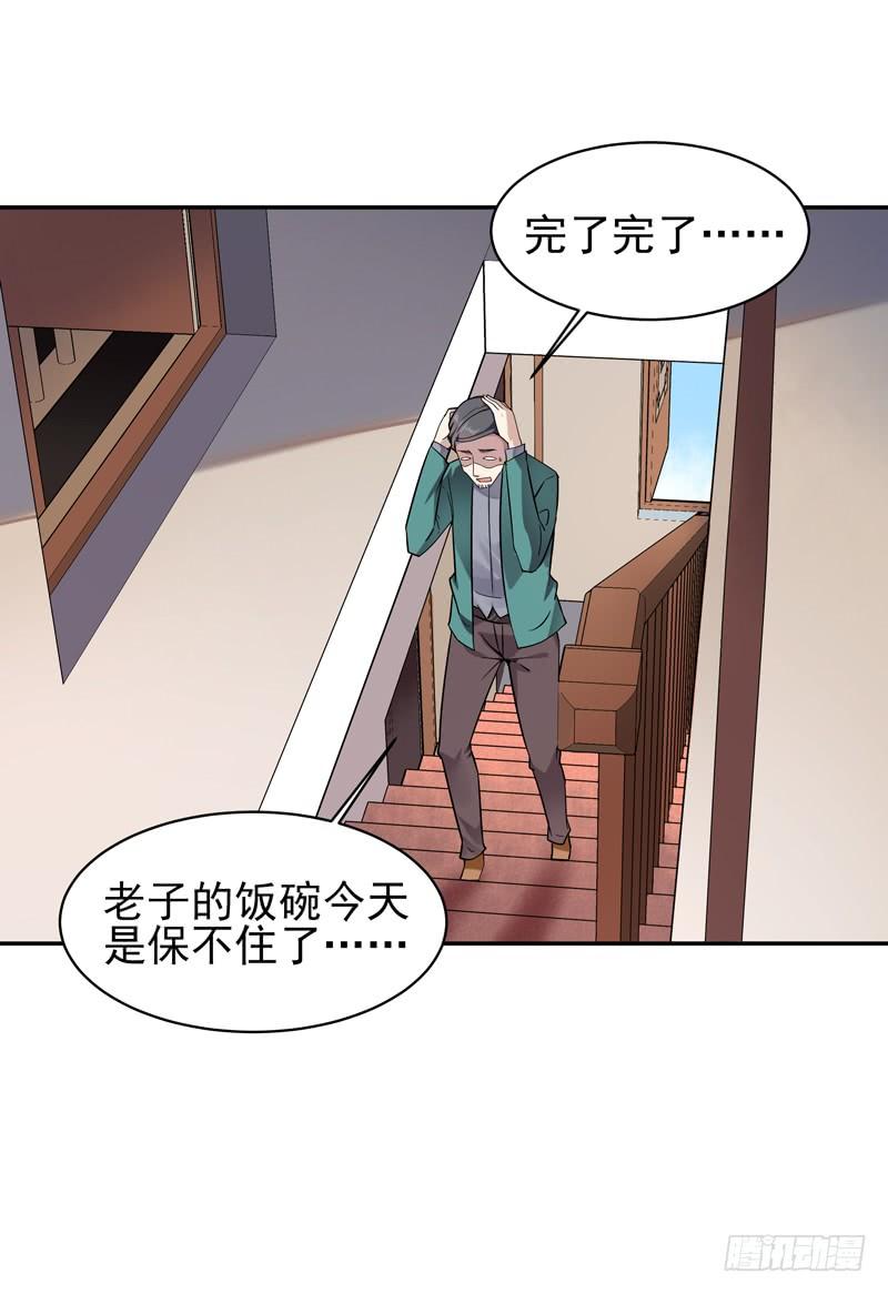 重生都市天尊39话 比试一场