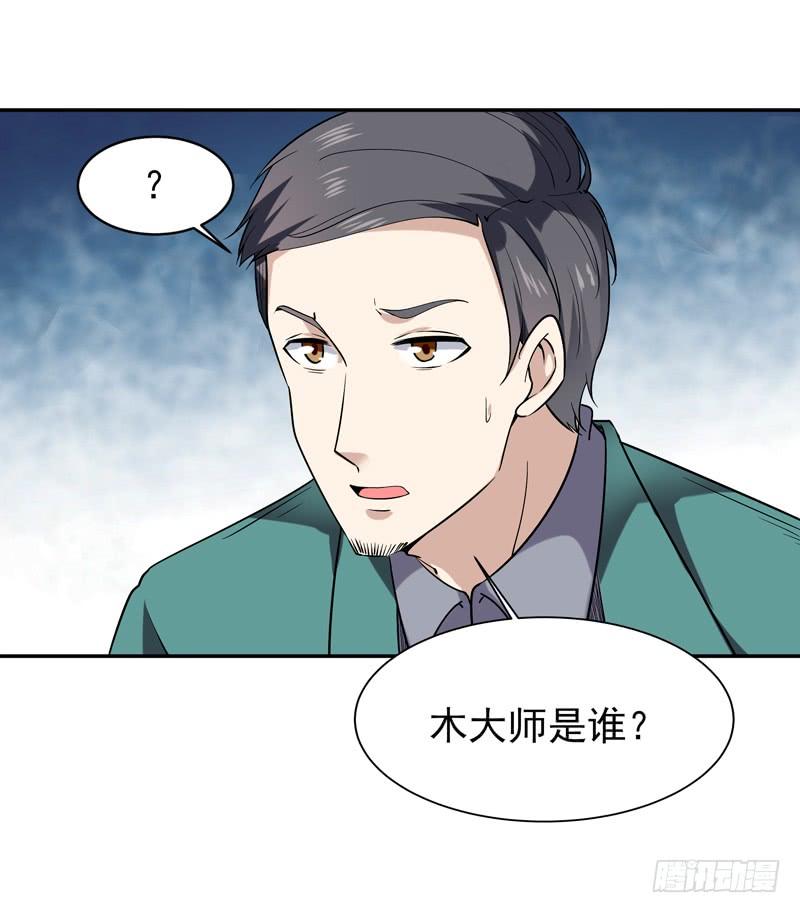 重生都市天尊39话 比试一场