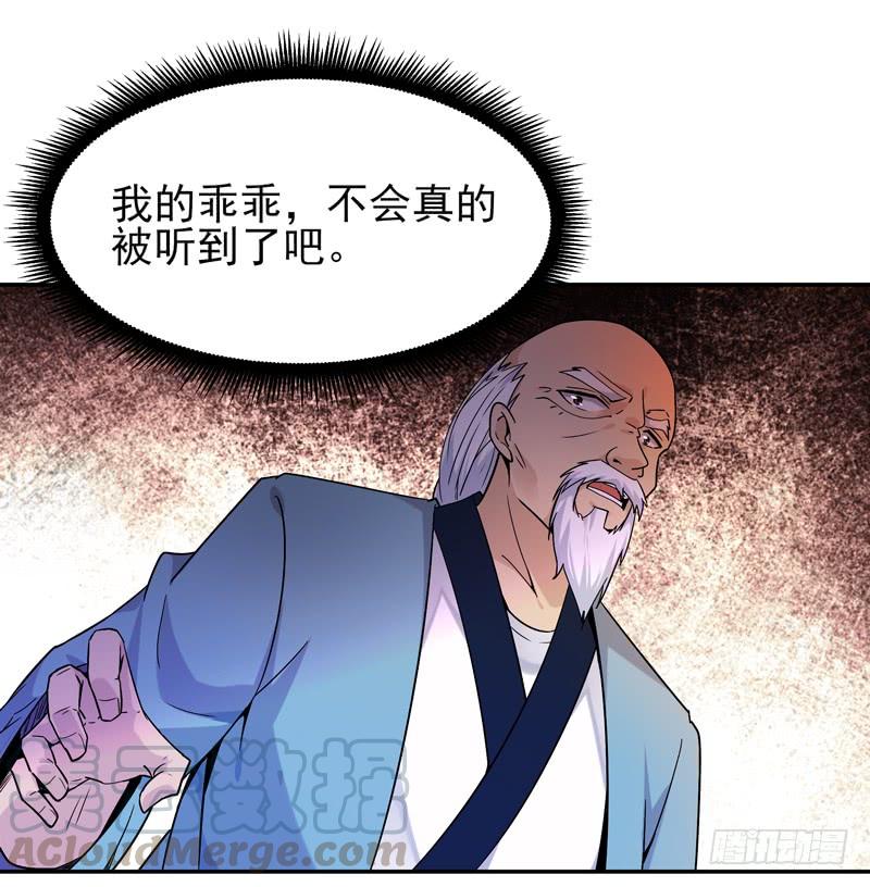 重生都市天尊39话 比试一场