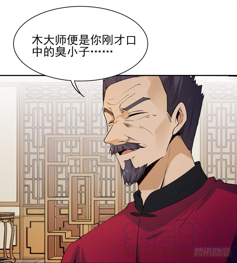 重生都市天尊39话 比试一场
