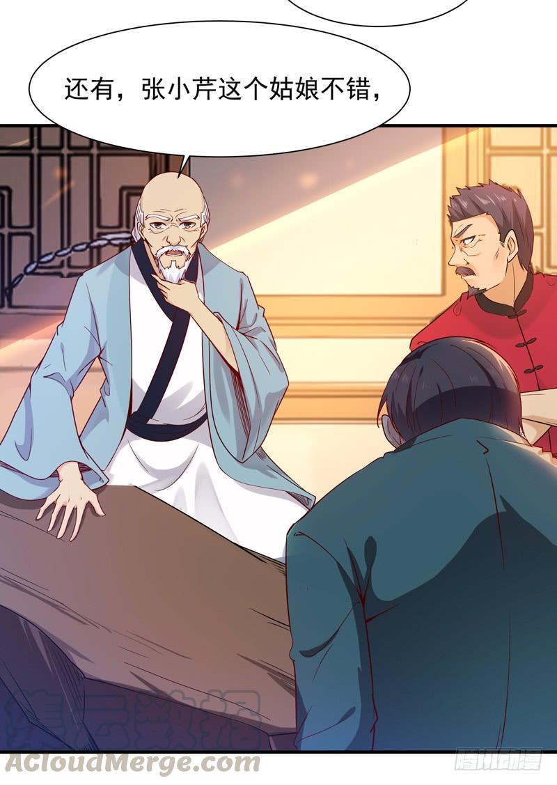 重生都市天尊40话 妹之颜艺