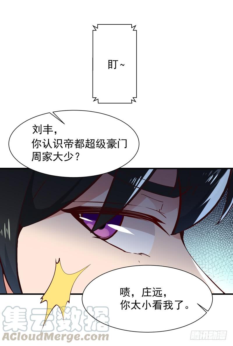 重生都市天尊43话 不吃药药