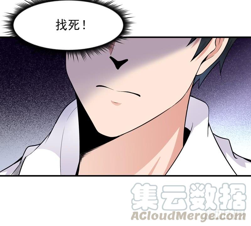 重生都市天尊43话 不吃药药