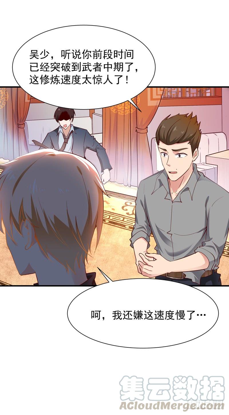 重生都市天尊43话 不吃药药