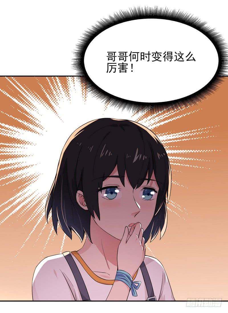 重生都市天尊44话 强大存在