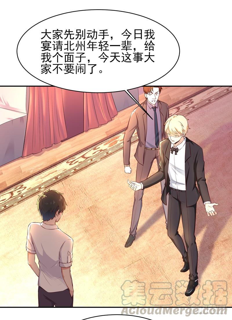 重生都市天尊44话 强大存在