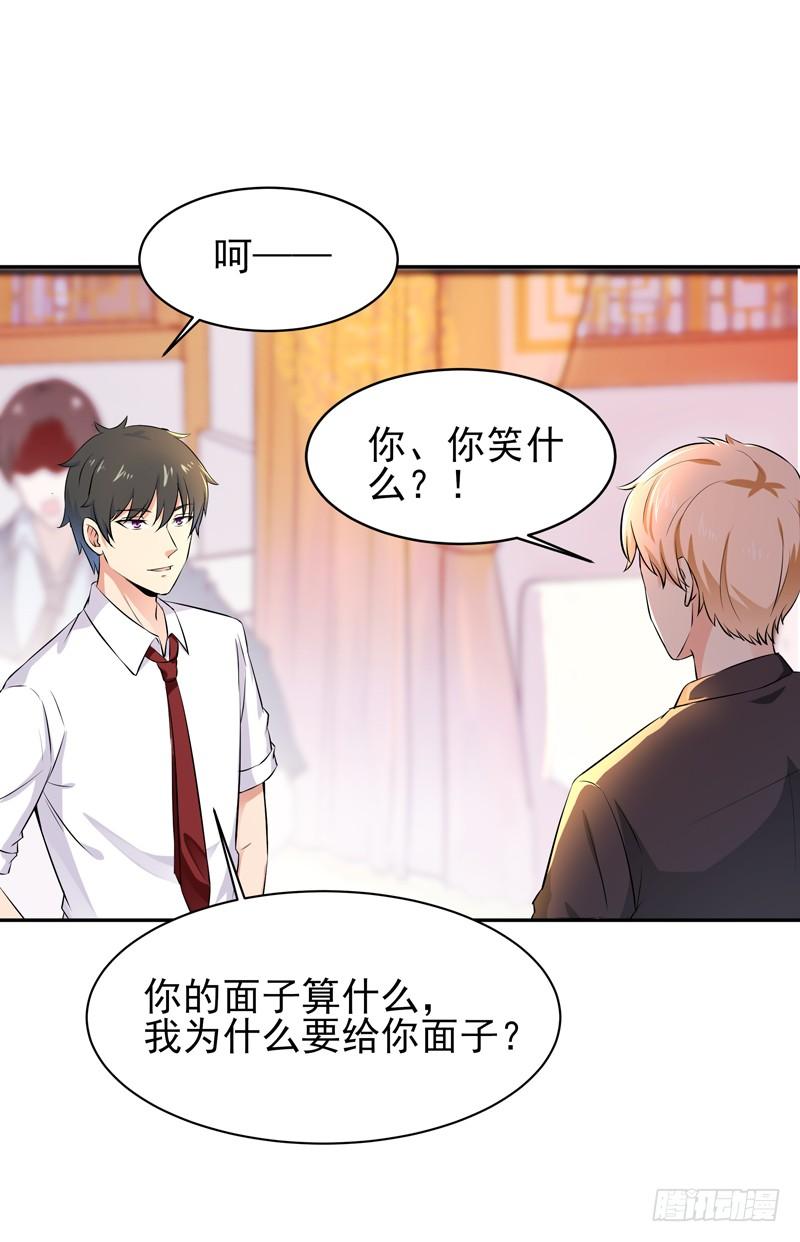 重生都市天尊44话 强大存在