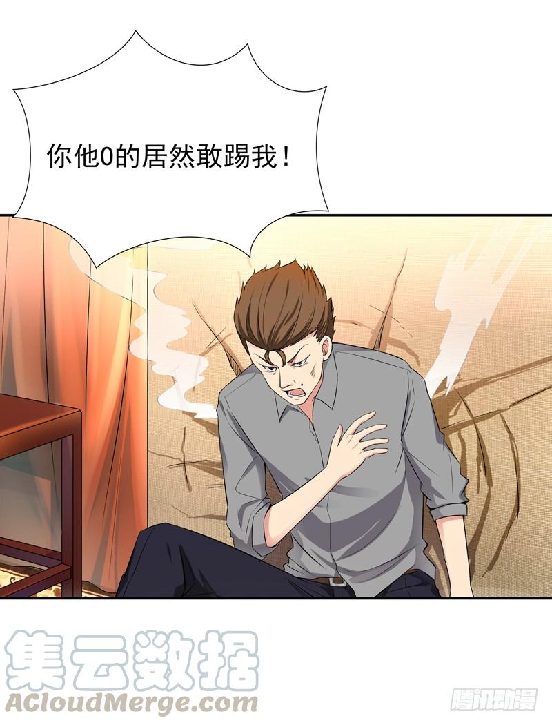 重生都市天尊44话 强大存在