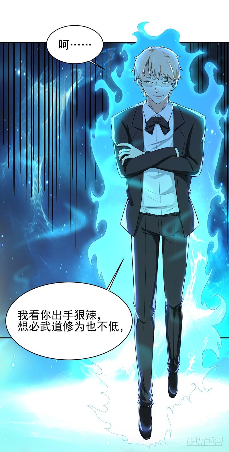 重生都市天尊44话 强大存在