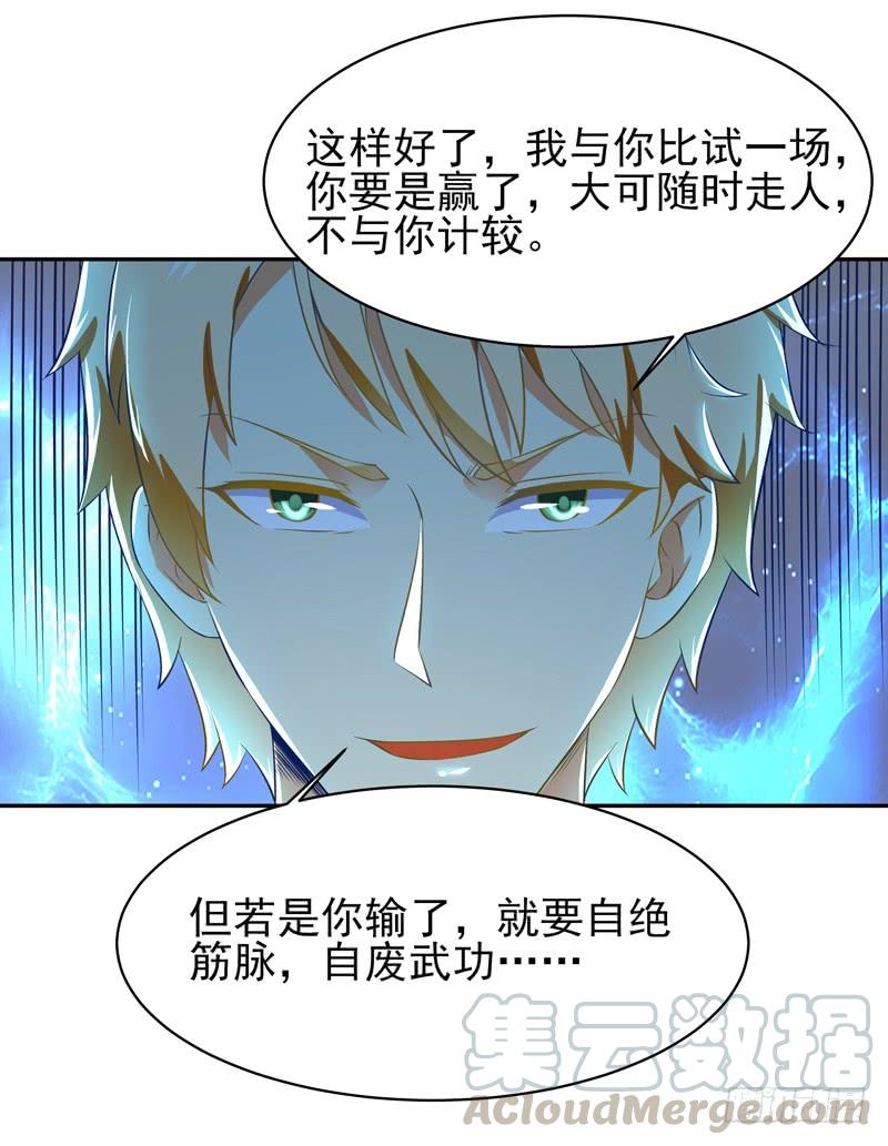重生都市天尊44话 强大存在