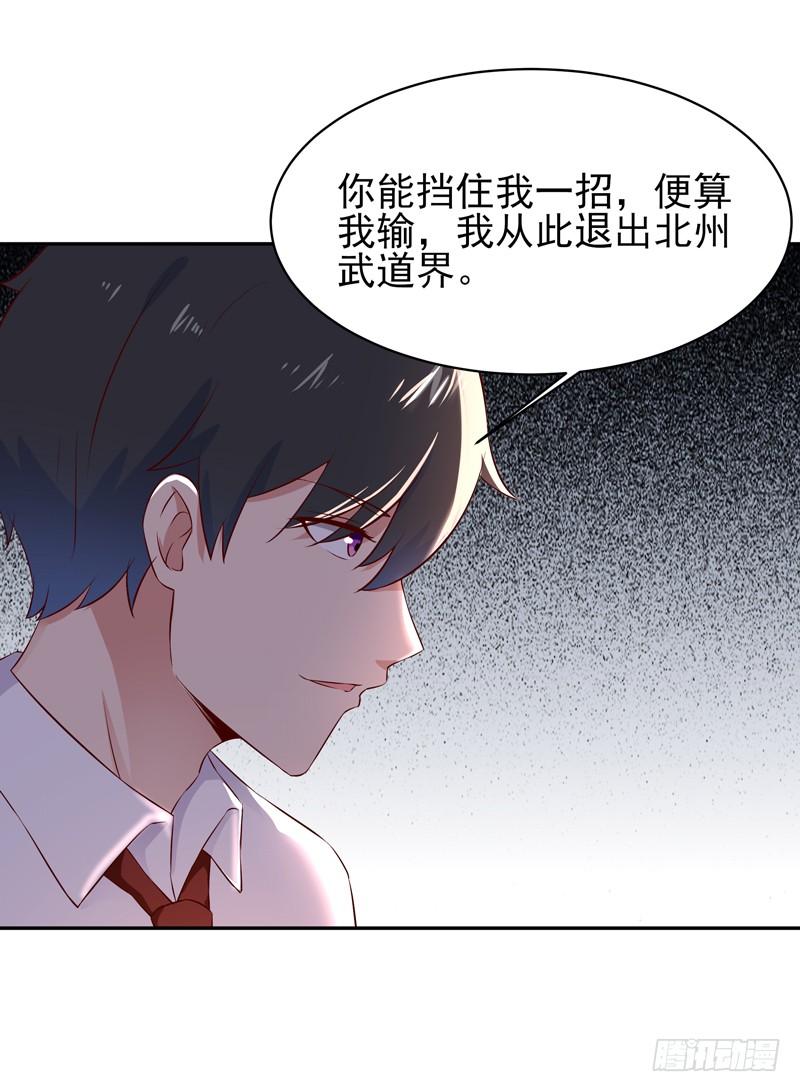 重生都市天尊44话 强大存在