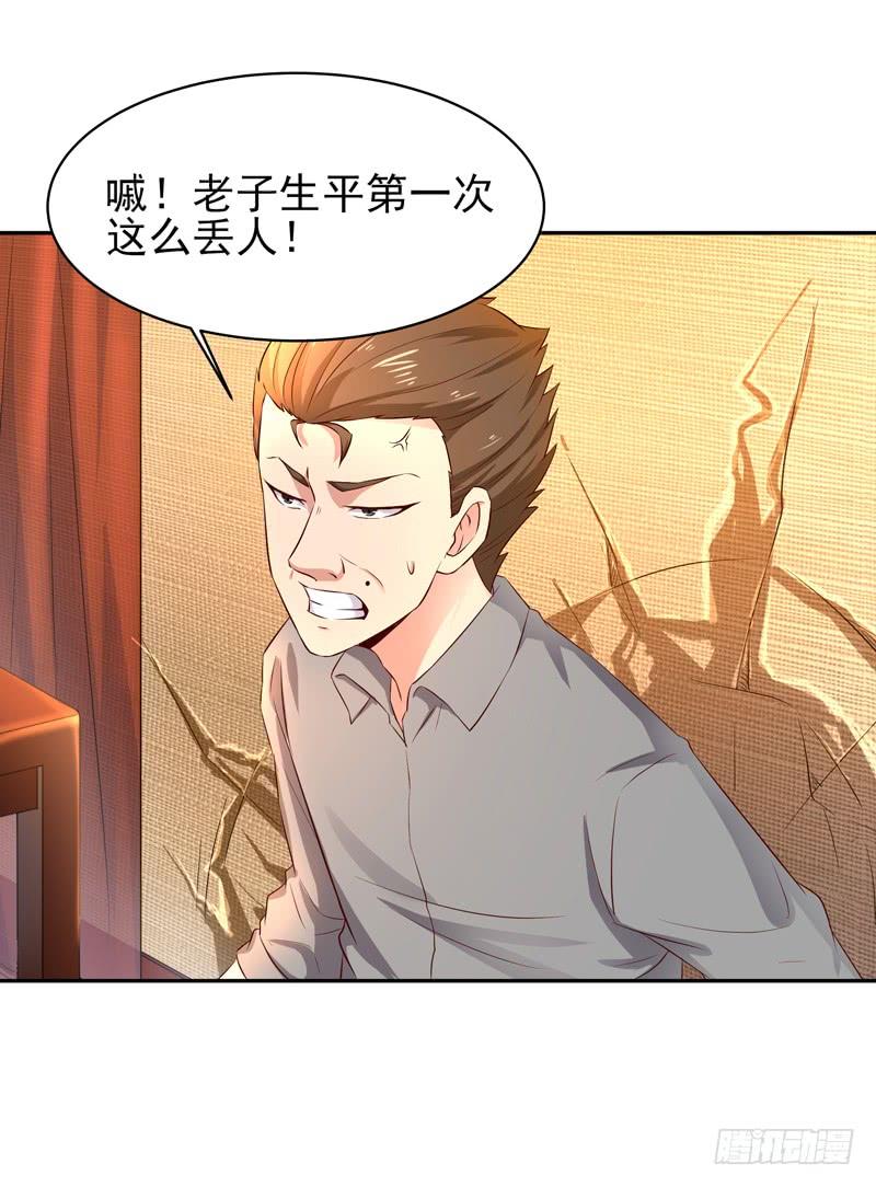 重生都市天尊44话 强大存在