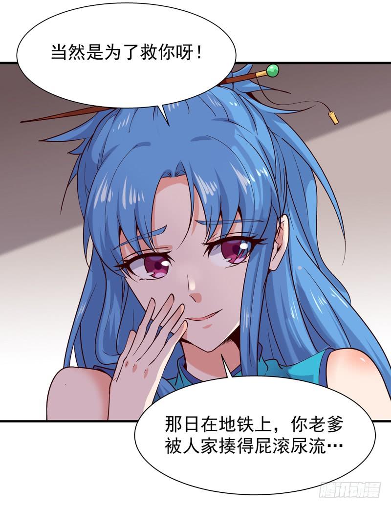 重生都市天尊45话 鬼修天才
