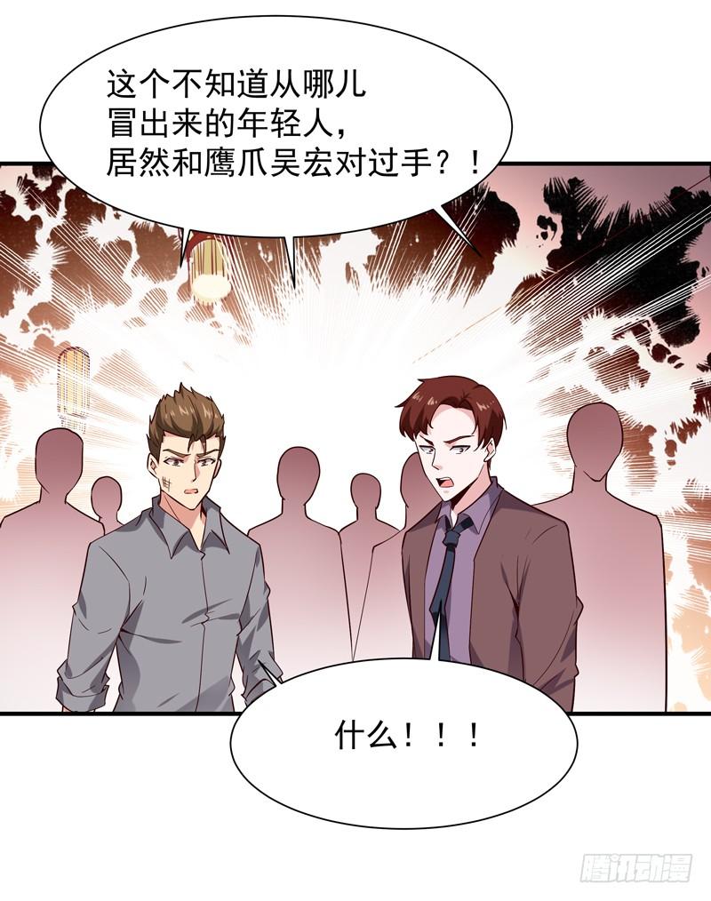 重生都市天尊45话 鬼修天才