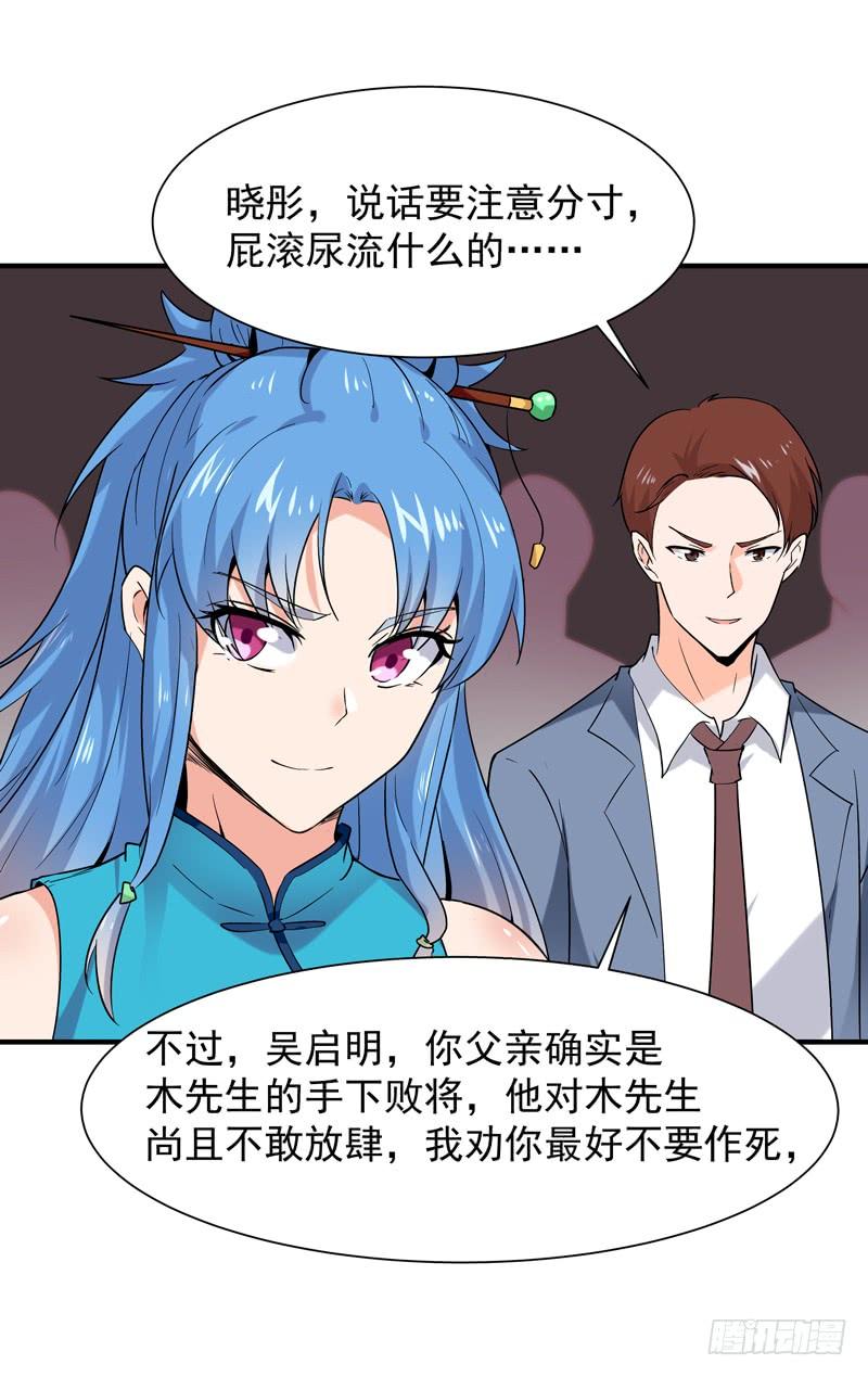 重生都市天尊45话 鬼修天才