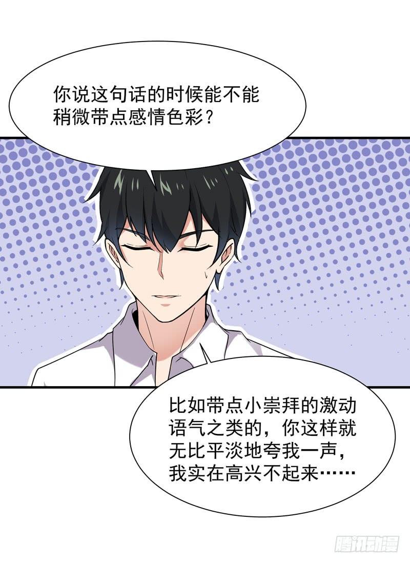 重生都市天尊45话 鬼修天才