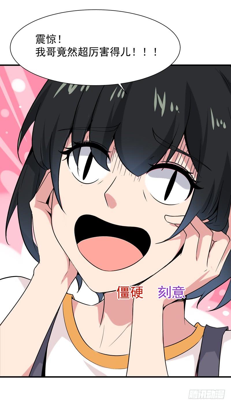 重生都市天尊45话 鬼修天才