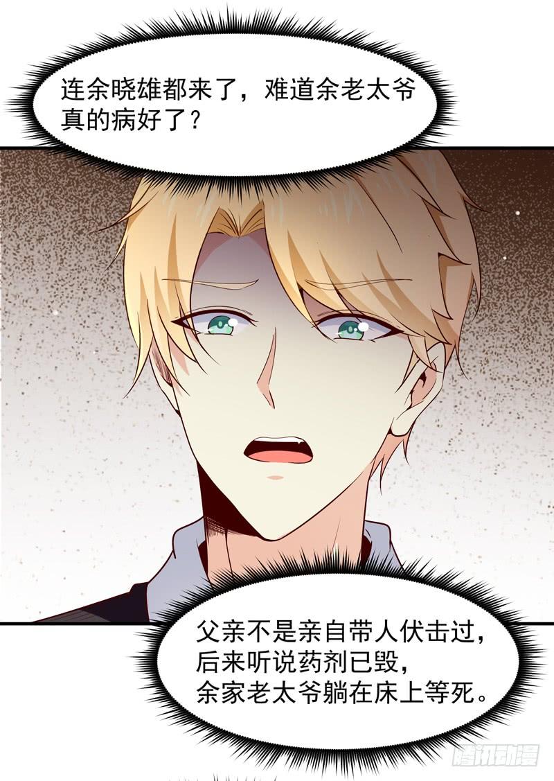重生都市天尊45话 鬼修天才