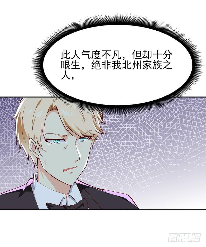 重生都市天尊46话 赴生辰宴