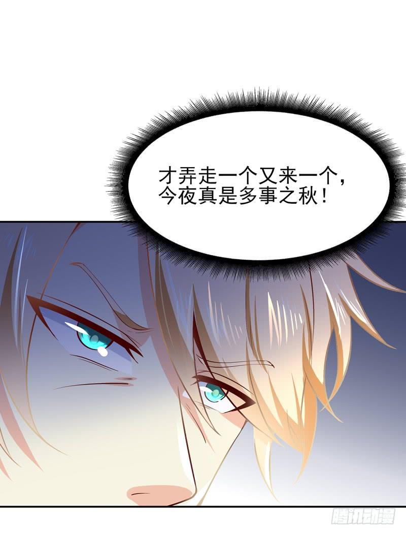 重生都市天尊46话 赴生辰宴