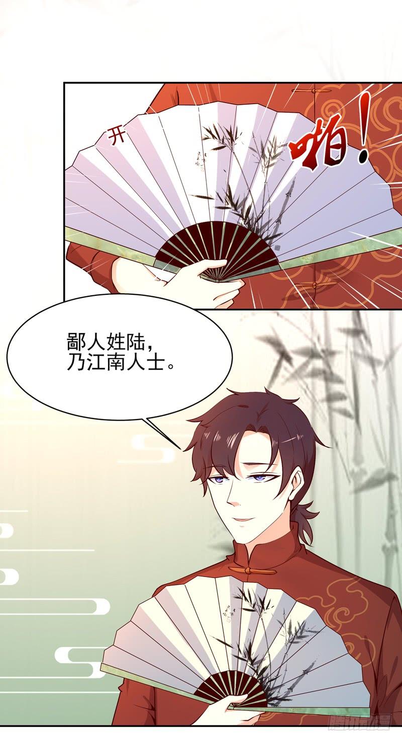 重生都市天尊46话 赴生辰宴