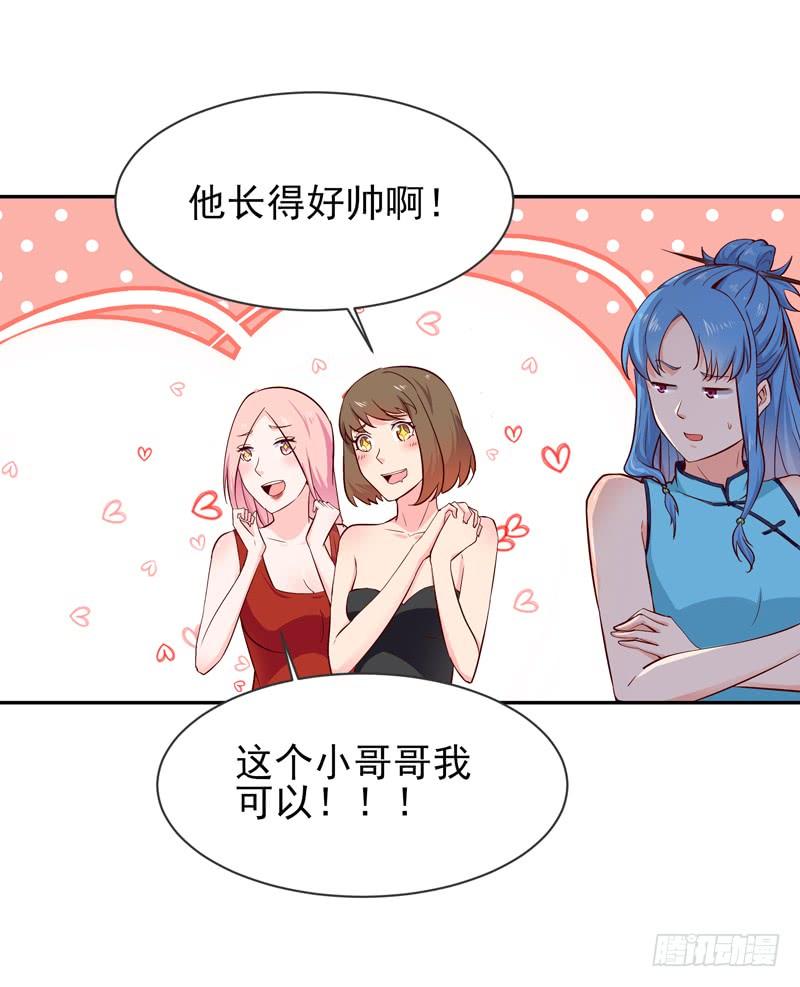重生都市天尊46话 赴生辰宴