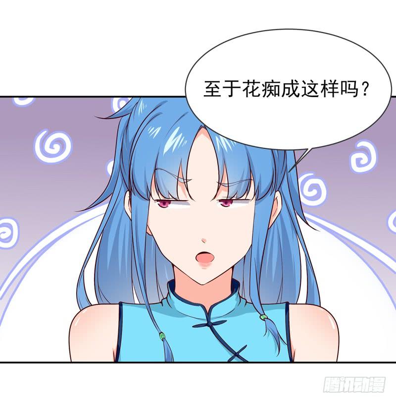 重生都市天尊46话 赴生辰宴