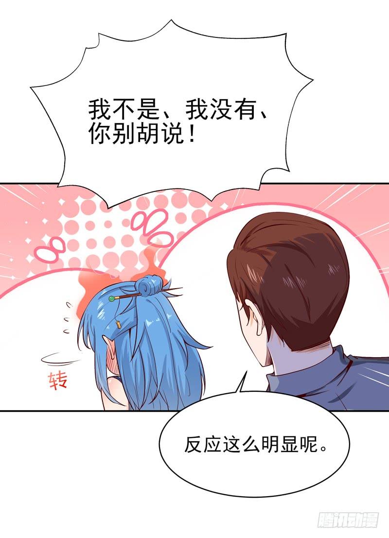 重生都市天尊46话 赴生辰宴
