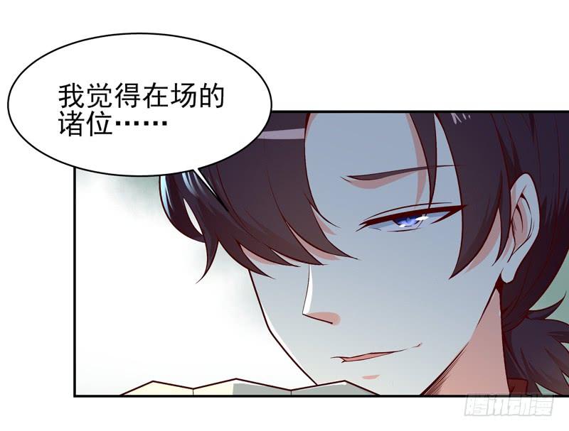 重生都市天尊46话 赴生辰宴