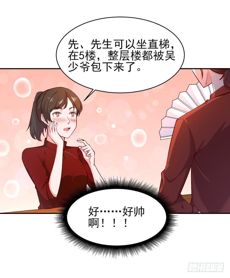 重生都市天尊46话 赴生辰宴