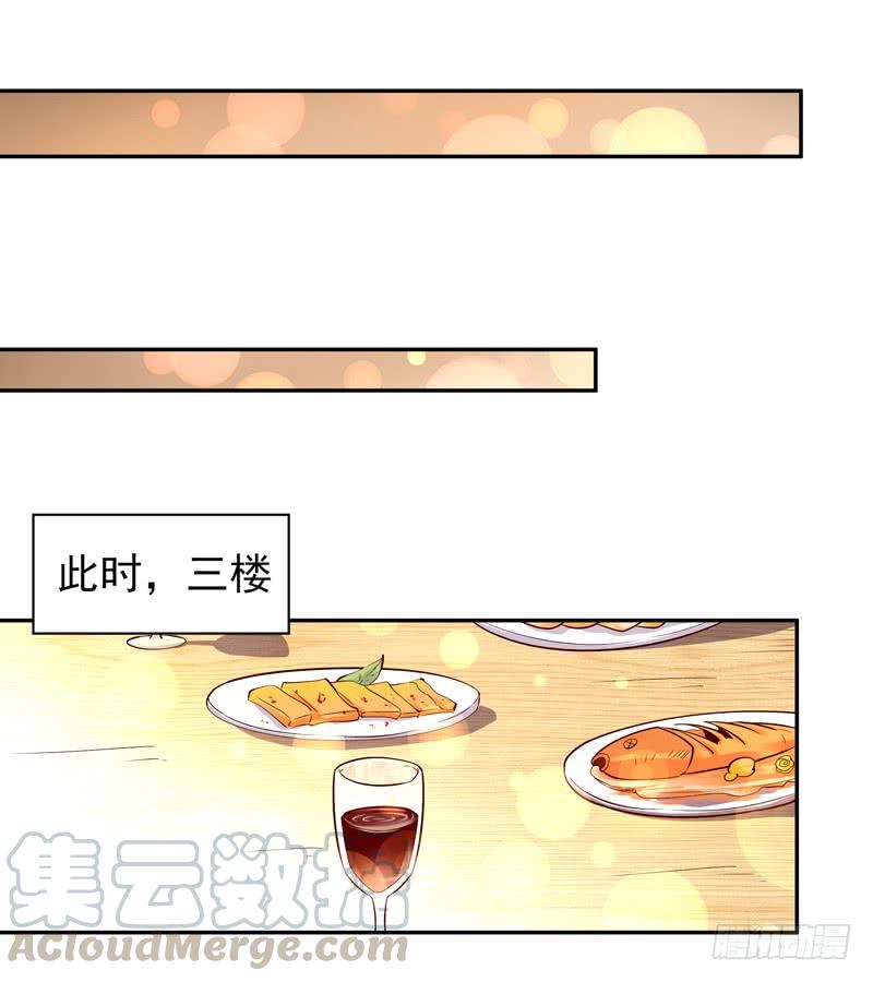 重生都市天尊46话 赴生辰宴