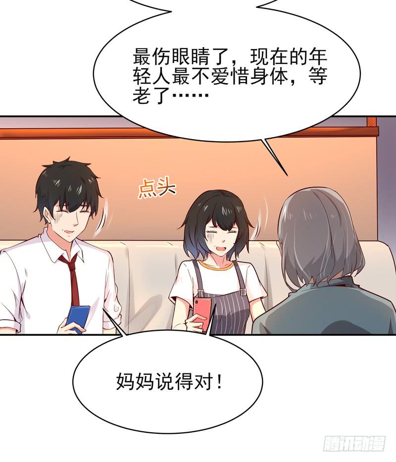 重生都市天尊46话 赴生辰宴