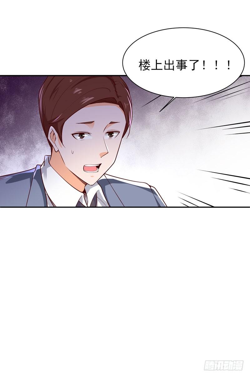 重生都市天尊46话 赴生辰宴