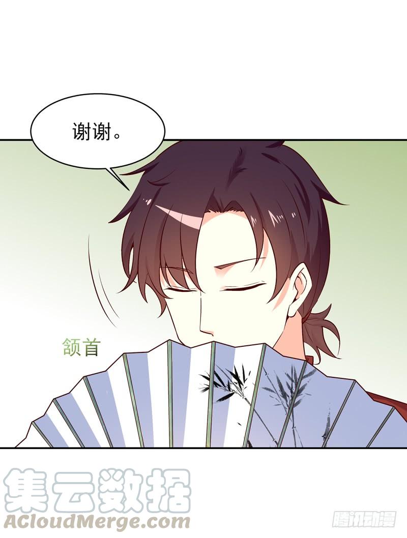 重生都市天尊46话 赴生辰宴