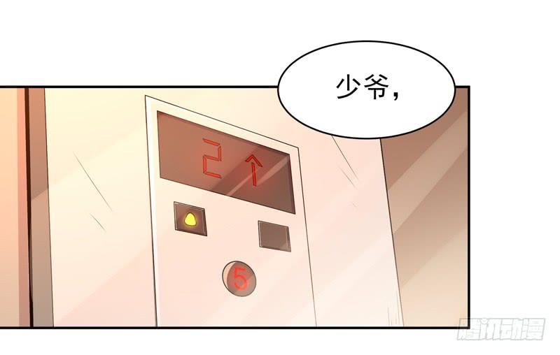 重生都市天尊46话 赴生辰宴