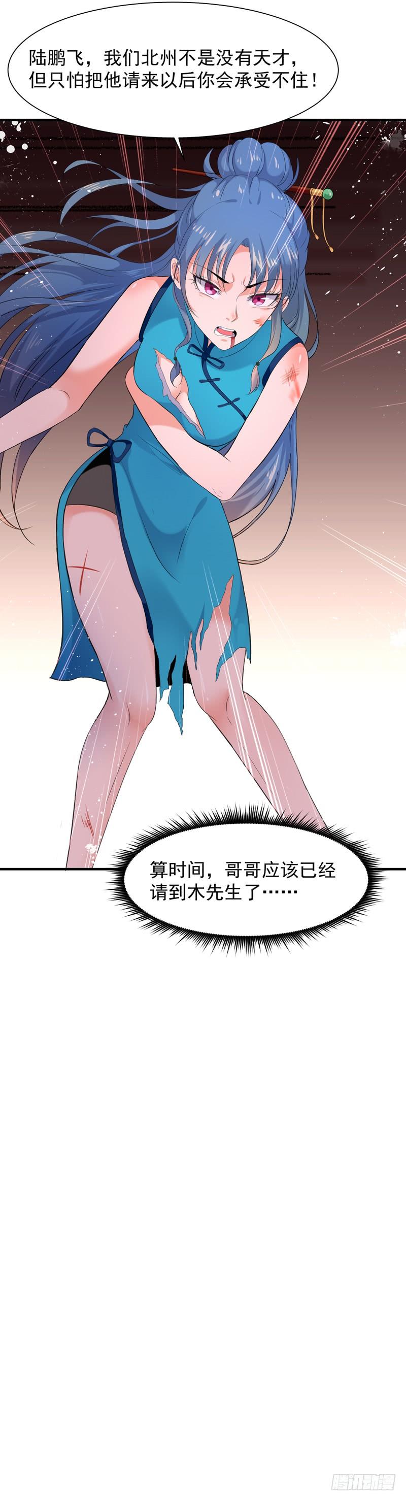 重生都市天尊47话 余家阴谋