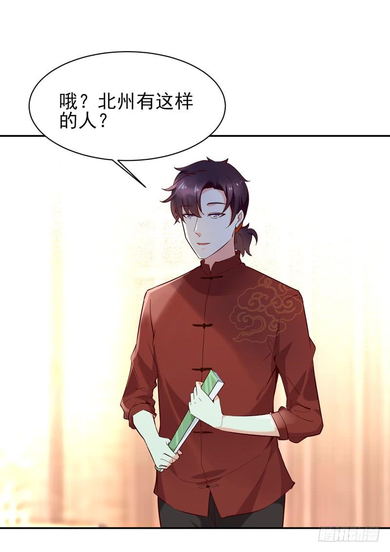 重生都市天尊48话 天凉吴破