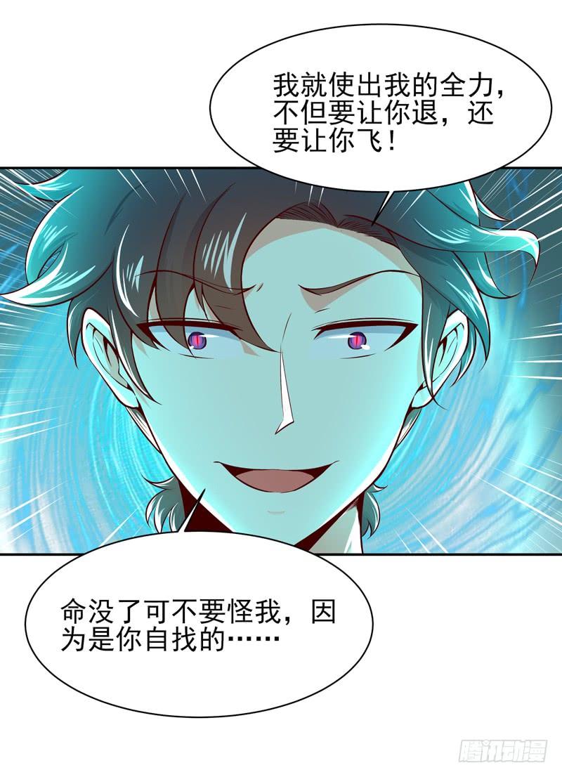 重生都市天尊48话 天凉吴破