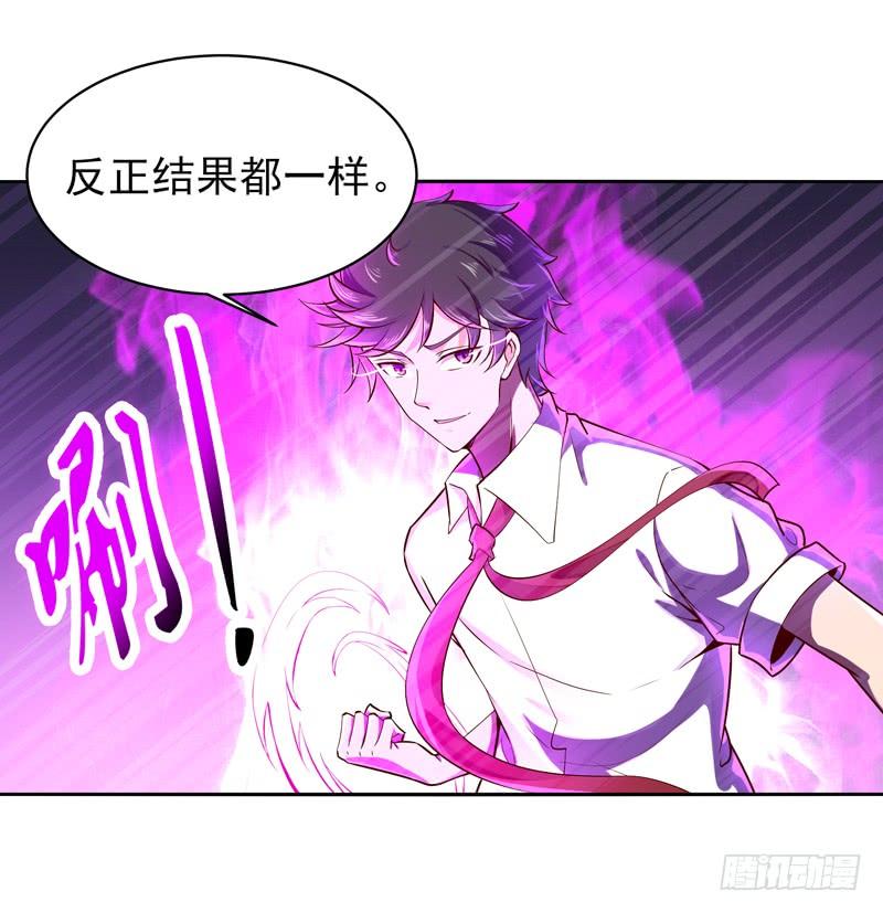 重生都市天尊48话 天凉吴破