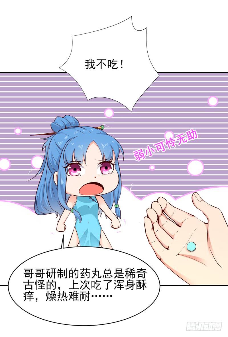 重生都市天尊48话 天凉吴破