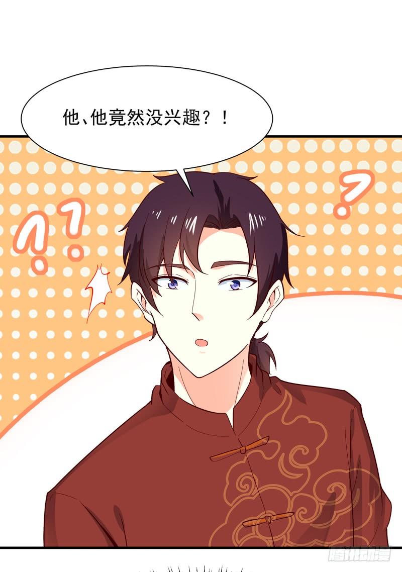 重生都市天尊49话 众人拜服