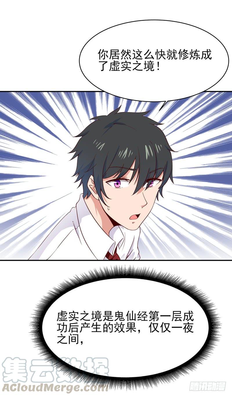 重生都市天尊50话 有容乃大