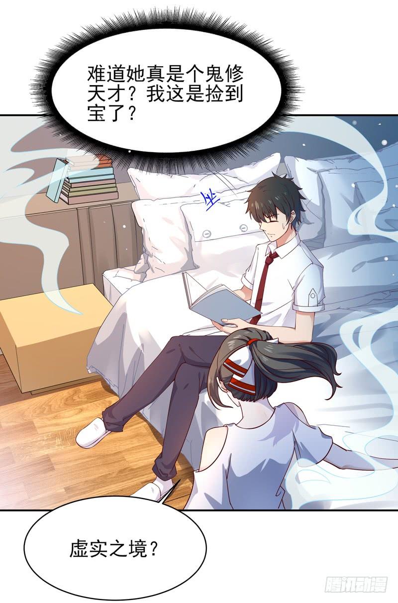 重生都市天尊50话 有容乃大