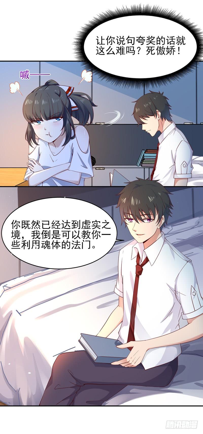 重生都市天尊50话 有容乃大