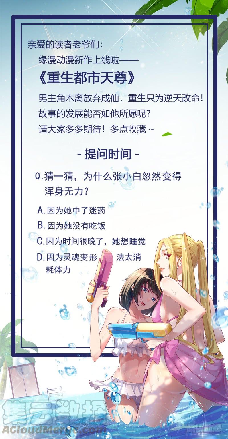 重生都市天尊50话 有容乃大
