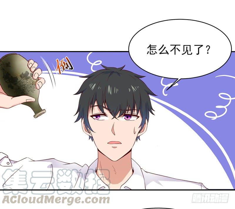 重生都市天尊50话 有容乃大